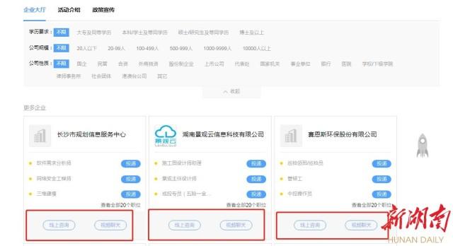 岳麓区网站建设企业（500家单位提供8000个岗位）
