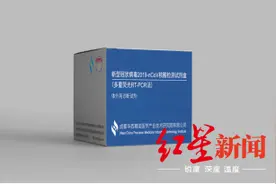 1滴血10分钟完成检测，华西医院成功研发多款新冠病毒检测试剂盒图片