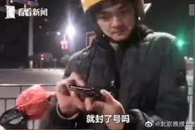 脑瘫外卖小哥被封号谢绝网友捐款 网友：愿生活不辜负努力的人图片