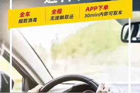 神州租车推出企业用车方案 多项专属服务助力无忧复工图片
