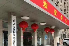 山东发布关于征求完善高校学费收费政策意见的公告图片