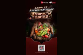绿色通道让我们多了一份希望！上游新闻联合京东继续征集滞销农产品信息图片