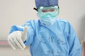 连线武汉｜我就是武汉重症病区里的“王俊凯小螃蟹”图片