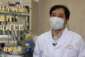 权威访谈｜对话院士张改平：如何两三分钟检测出新冠病毒感染视频封面