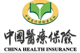 职工医保的个人账户，到底是怎么来的？图片