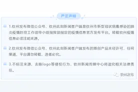 正式确定！钦州市初中高中一二年级，小学四五六年级开学时间定了！图片