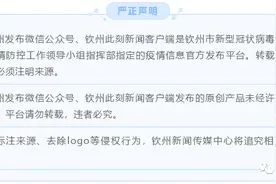 正式确定！钦州市初中高中一二年级，小学四五六年级开学时间定了！图片