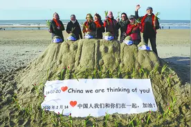 荷兰海牙斯费宁根海滩上的“加油，中国”图片