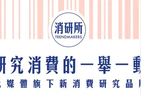 瑞幸咖啡全线涨价1元；乐购退出中国；完美日记与李佳琦合作小狗眼影盘 | 消研所周报图片