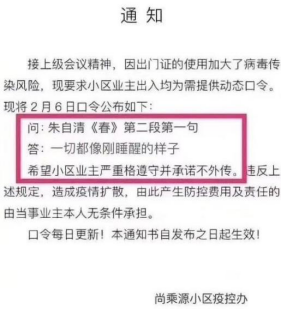 谁知道一些经典接头暗号？（进小区先对暗号历史上真实的接头暗号都什么样）