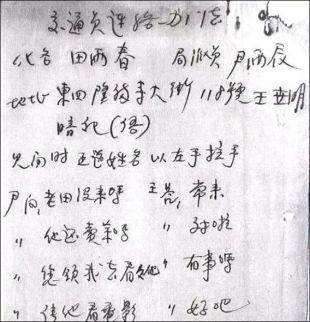 进小区先对暗号？历史上真实的接头暗号都什么样？