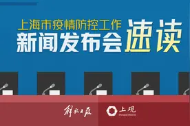 「疫情防控发布会速读」一手复工一手防疫，让员工高高兴兴上班平平安安回家图片