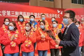 南方医科大学第三附属医院再次增“兵”湖北视频封面