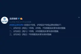 转扩！今天，北京地铁1、2、7号线取消末班车延时措施图片
