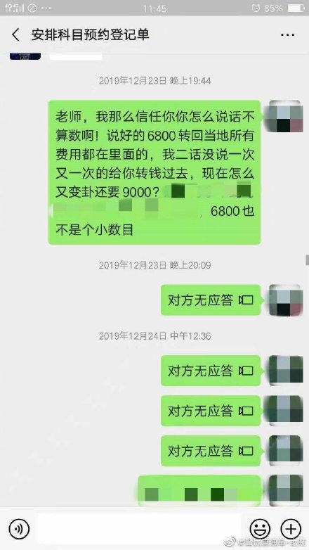 百基