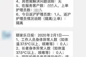 它这样为银发长者构筑坚实防控屏障……图片
