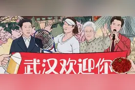 武汉的自述火了图片
