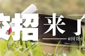【校招】中国中车株机2020春招专列发车！图片