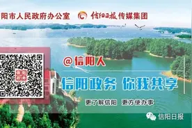 「头条」总投资约40亿元！这个大项目落户信阳图片