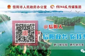 「头条」总投资约40亿元！这个大项目落户信阳图片