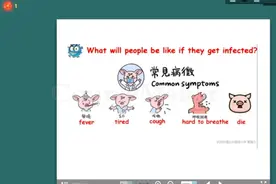 新冠病毒用英语怎么说？景华中学外教给同学们上了一堂抗疫主题的英语课图片