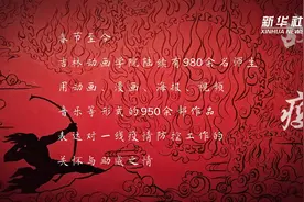 这所“二次元大学”950部作品为武汉助威