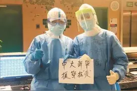 每人2000元！中大新华向驰援武汉校友发慰问金图片