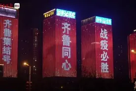 沸腾了！“点亮齐鲁—战疫·齐鲁集结号”全网传播1.56亿次图片
