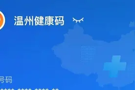 速转！用了这个操作，展示“健康码”可省时80%！图片