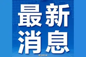 3月20日0至12时广东新增境外输入病例3例图片
