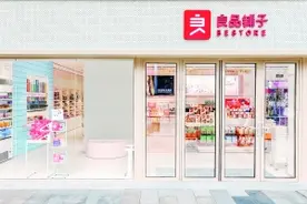 A股网络上市 良品铺子24日上交所挂牌图片