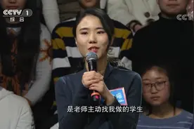 开讲啦：一次联欢会的偶遇，竟让女生被导师邀请读博，发生了什么视频封面