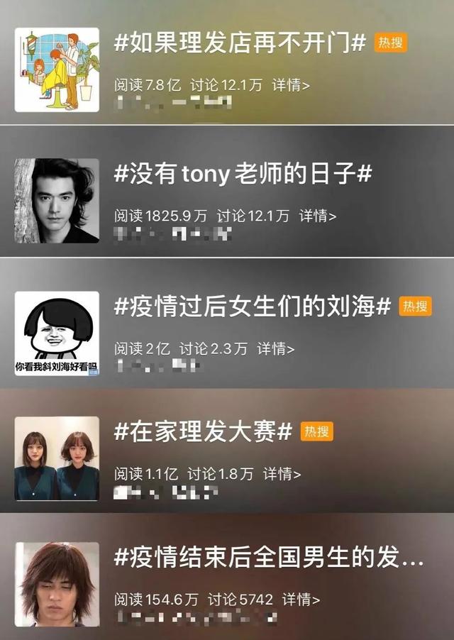 想念你的Tony老师吗？二月二理发指南，请收好