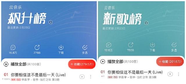 华晨宇新歌什么时候出（歌手第三期华晨宇唱抗疫新歌 录音室版25日正式上线网易云音乐）