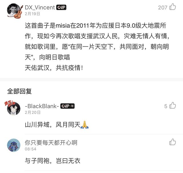 《歌手》第三期华晨宇唱抗疫新歌 录音室版25日正式上线网易云音乐