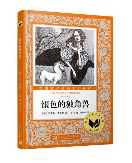 童书·新书｜做个机器人假装是我