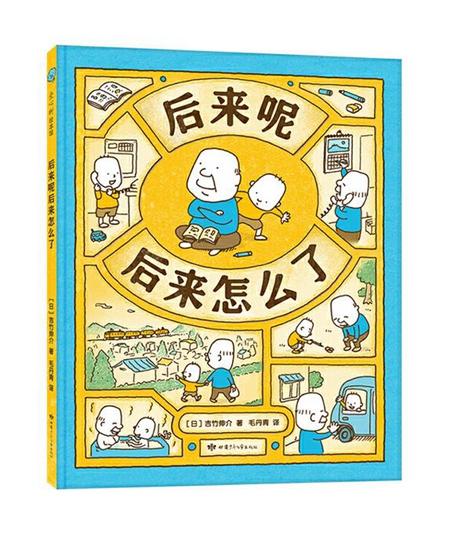 童书·新书｜做个机器人假装是我