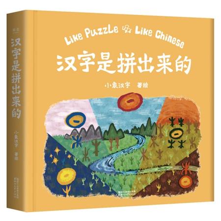 童书·新书｜做个机器人假装是我