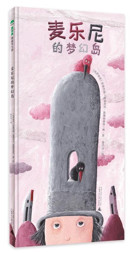 童书·新书｜做个机器人假装是我