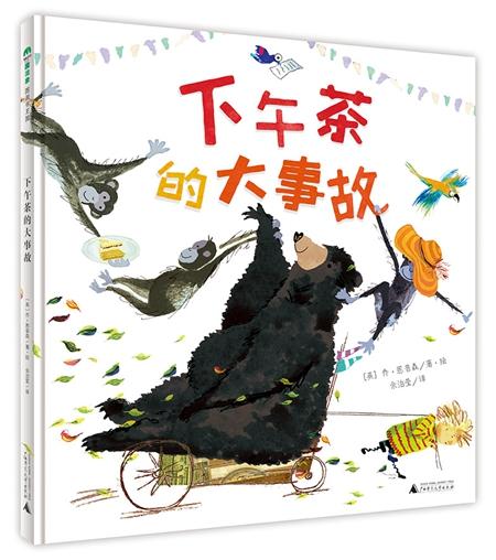 童书·新书｜做个机器人假装是我