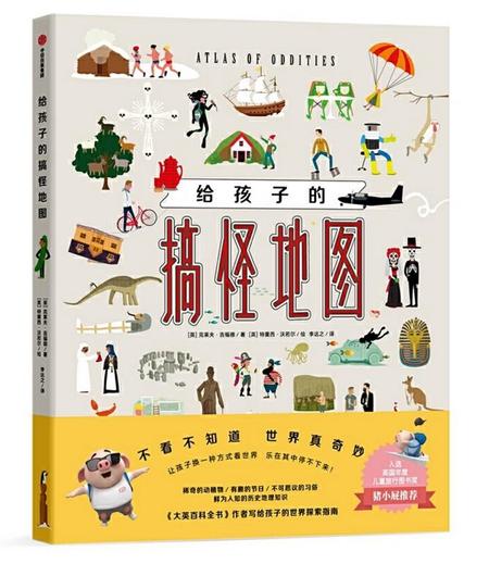 童书·新书｜做个机器人假装是我