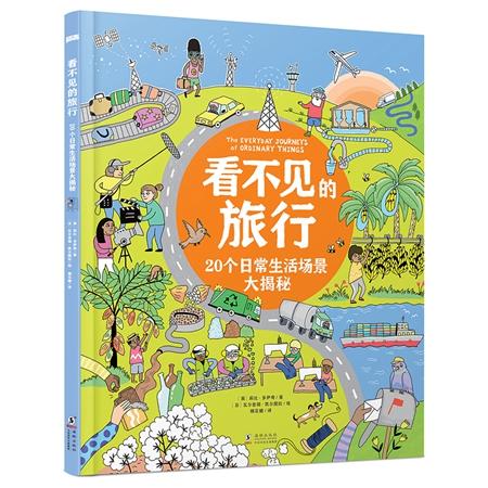 童书·新书｜做个机器人假装是我