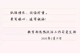 90后高校辅导员全天“不掉线”，开公号上抖音，一封暖心素笺受同学们热捧图片