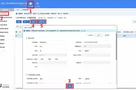 枣庄个人所得税可网上申报图片
