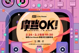 唱吧推线上Live House为10万音乐人提供线上演唱机会图片