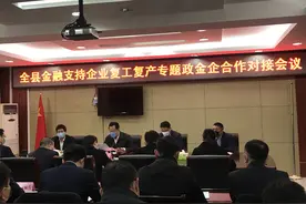 金乡：银行找上门，企业不到4天贷到2000万元图片