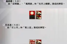 《审判之眼 死神遗言》白金攻略：21点、德州扑克、花牌、株牌图片