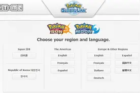 《精灵宝可梦 太阳/月亮》宝可梦全球连接（Pokemon Global Link）注册教程图片