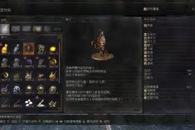 《黑暗之魂3》想联机怎么办图片
