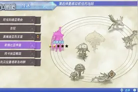 《异度神剑2》城镇发展方法推荐图片
